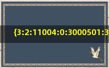 {3:2:11004:0:3000501:350111041}激烈的鼓声...